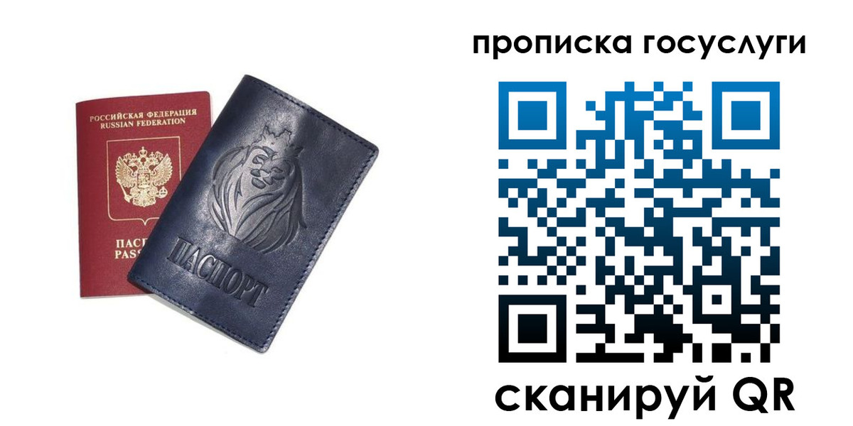 купить прописку в Кимовске