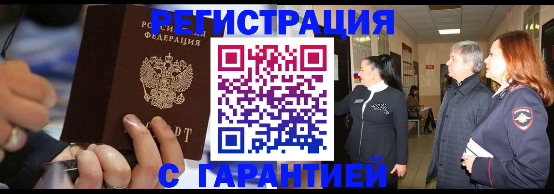прописка в Кимовске