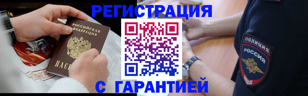 прописка в квартире в Кимовске
