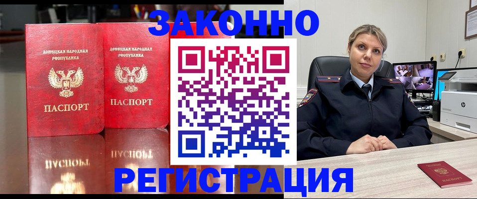 временная регистрация адрес в Кимовске