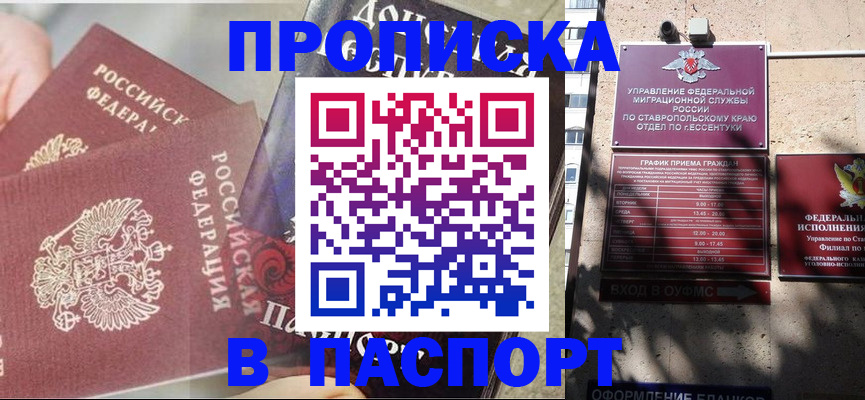 прописка для школы в Кимовске