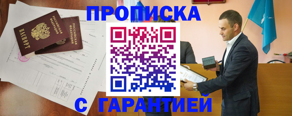 прописка ребенка в Кимовске